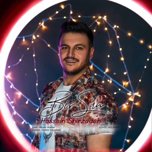 حسین شیرزاده بیر سن